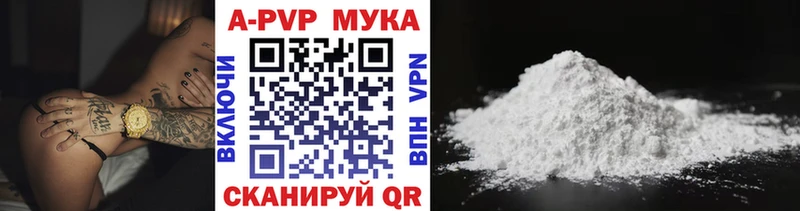APVP Соль  Купить закладки  Выборг 