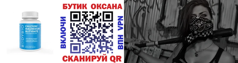 БУТИРАТ бутик Выборг