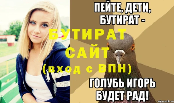 бутират Инта