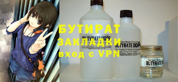 бутират Инта