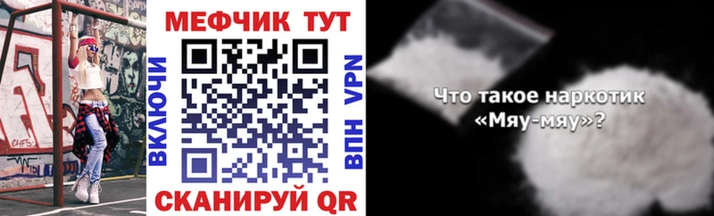 Купить где Выборг Мефедрон мяу мяу