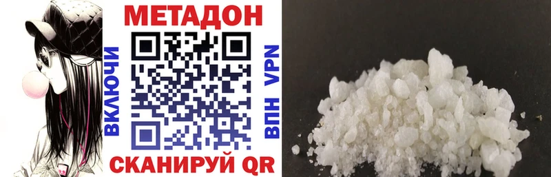 Купить  Выборг  МЕТАДОН кристалл 