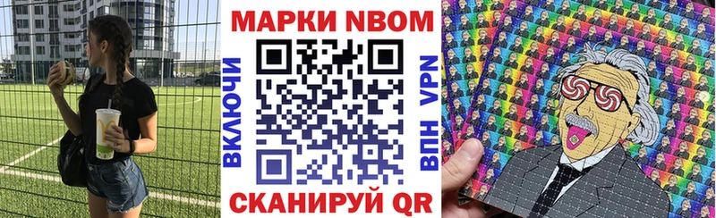 Марки N-bome 1,8мг Выборг